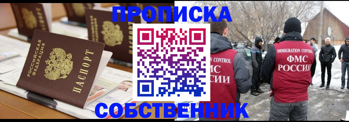 временная регистрация гарантия в Окуловке
