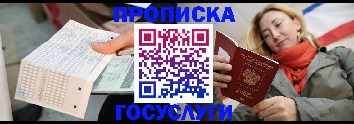 временная регистрация поиск в Окуловке