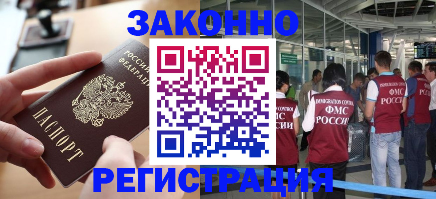 временная регистрация 2025 в Окуловке