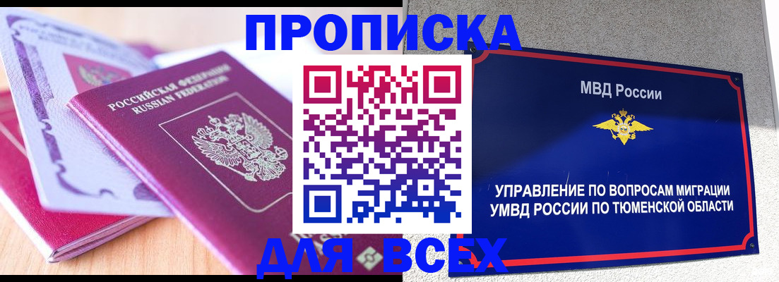 прописка паспорт в Окуловке