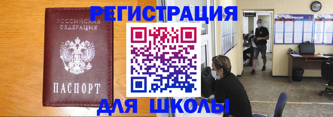 временная регистрация надежно в Окуловке