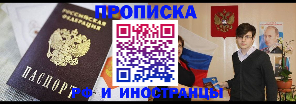 прописка для школы в Окуловке